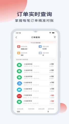 好店掌柜软件