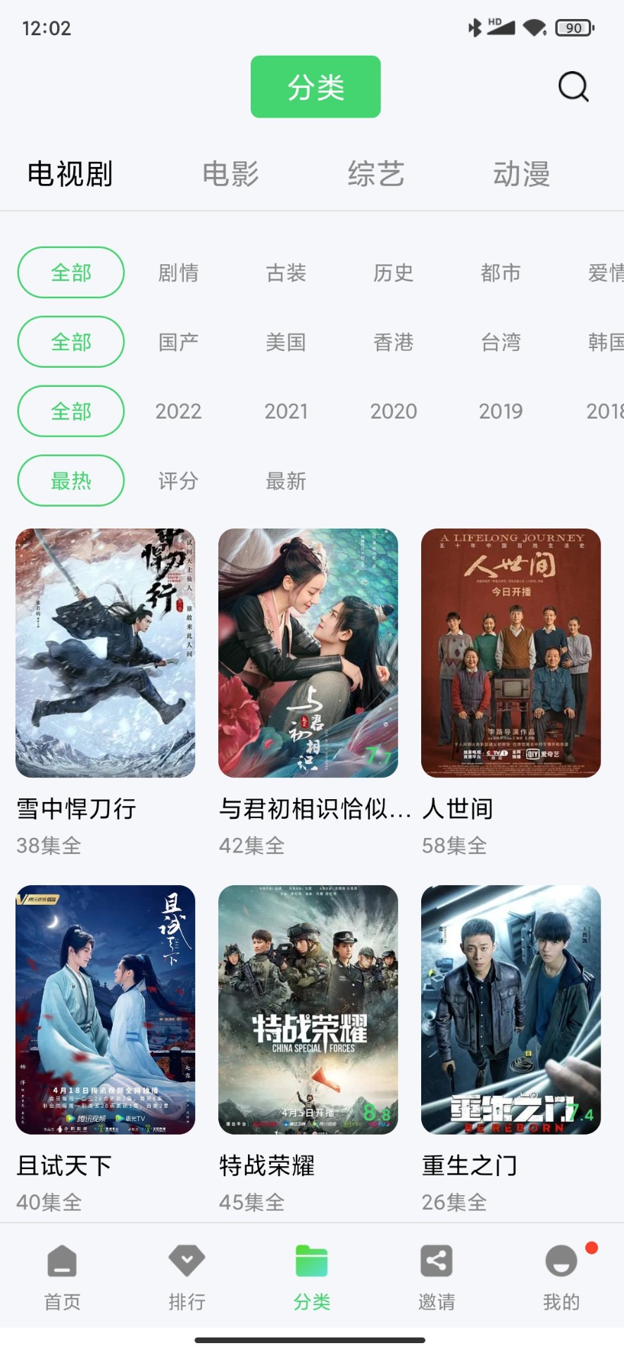 斑马视频软件