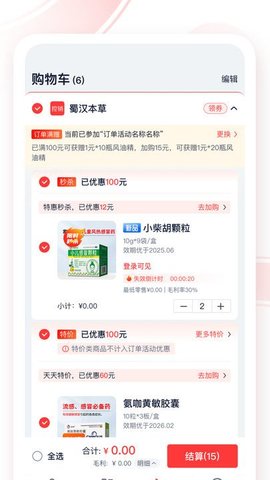 药宝倍软件