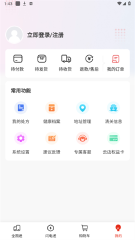 芦苇健康软件