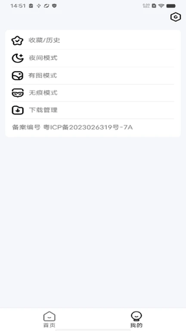 uv浏览器软件