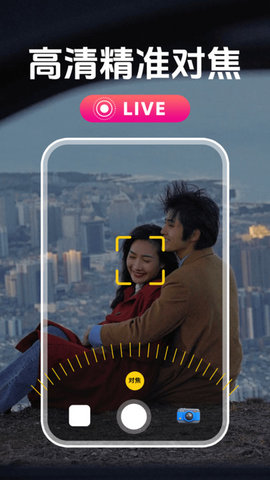 实况live拼图软件