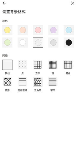 微软白板软件