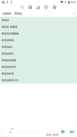 洛雪音乐魔改版软件