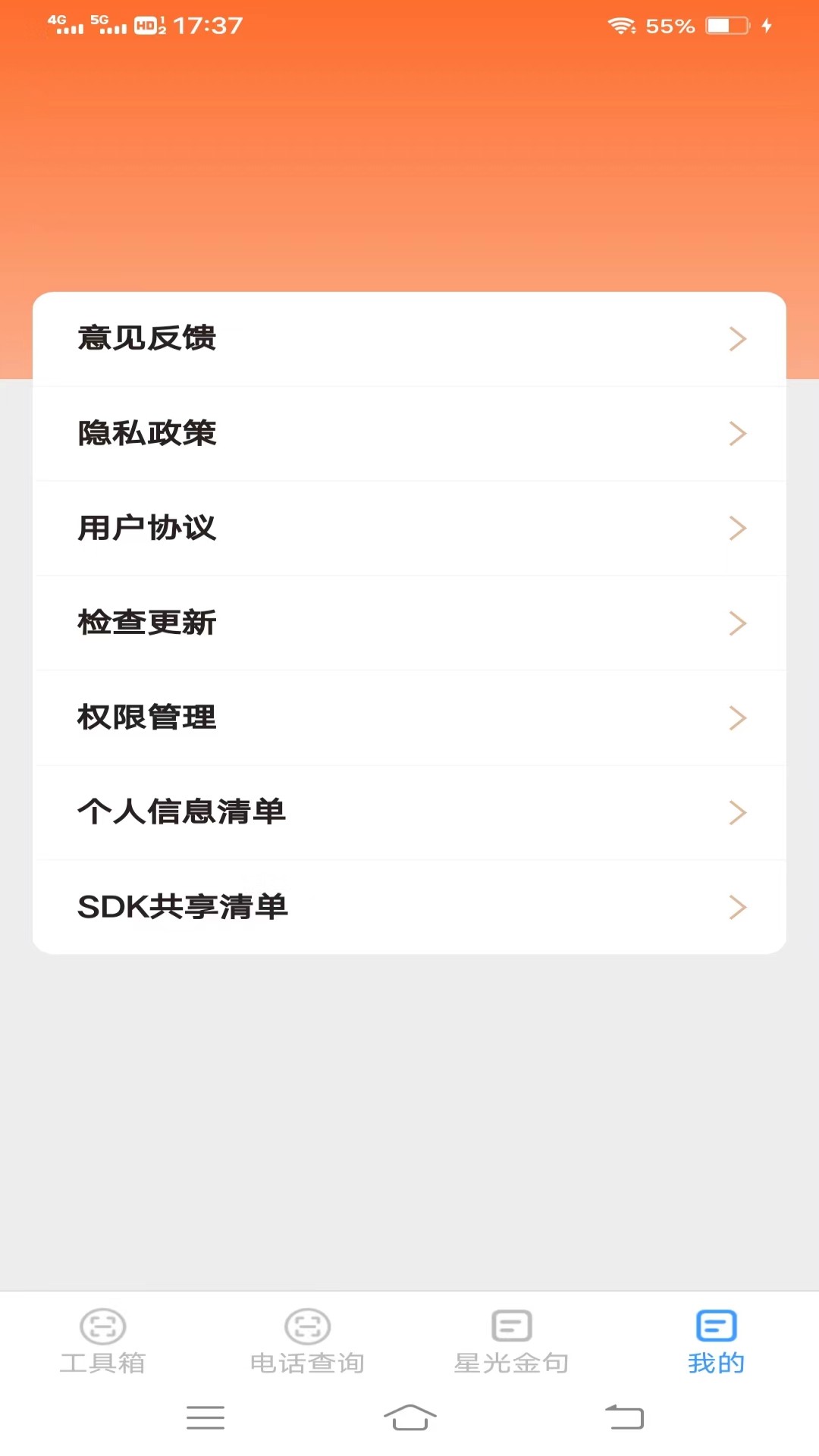 星光测量器软件