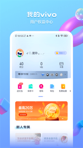 我的vivo官方版软件