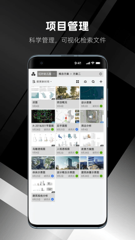 几何云软件