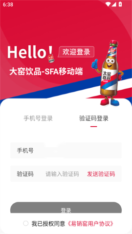 易销窑软件