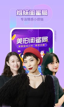 美拍app软件