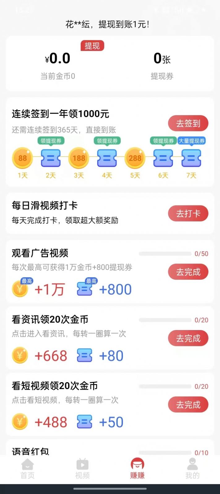 萌猫悦看软件