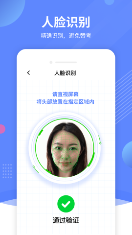 优巡监考系统软件