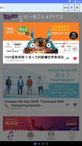 cityline软件