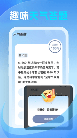 鸿风天气软件