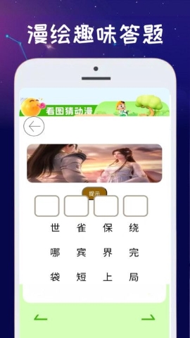 喵趣漫绘软件