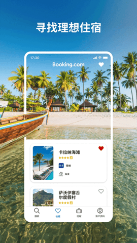 booking酒店预订软件