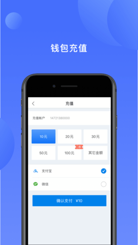递管家软件