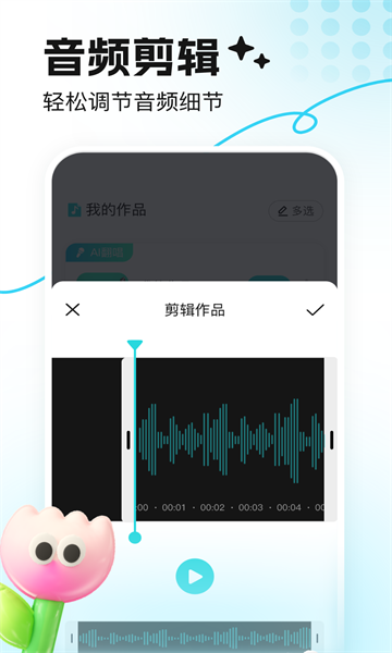 音鹿语音软件