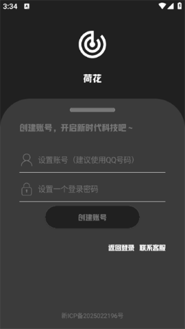 微荷聚工具箱软件