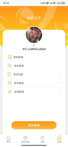 新讯软件