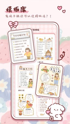 映像手帐软件