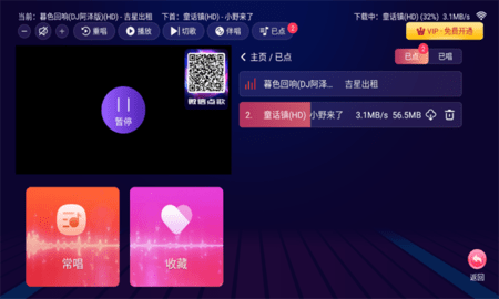 智能k歌软件