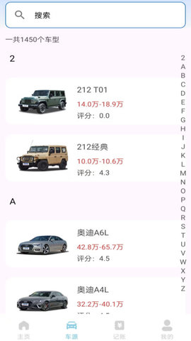 车险报价快查软件