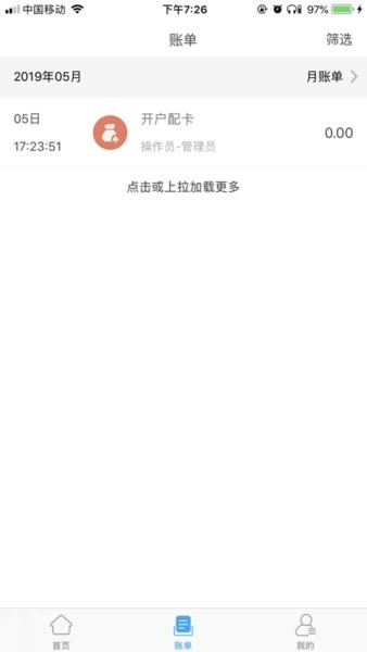 酒钢点点通虚拟智能卡软件