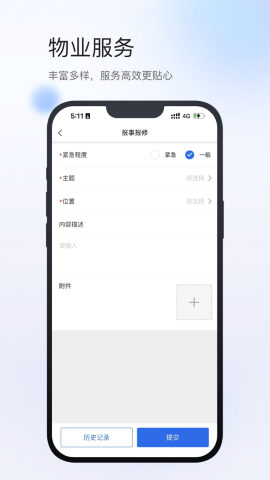 小达物联软件