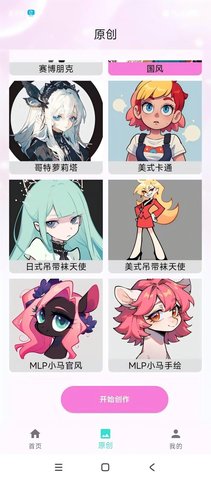 冀画软件