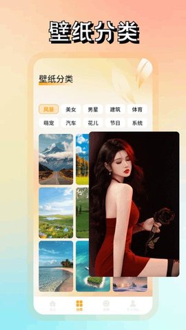 极品壁纸软件