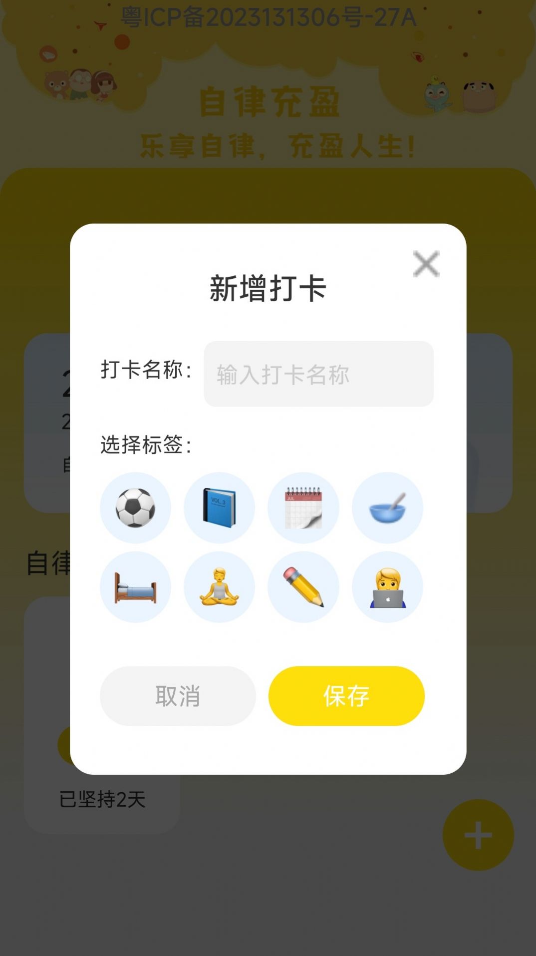 乐享充盈软件