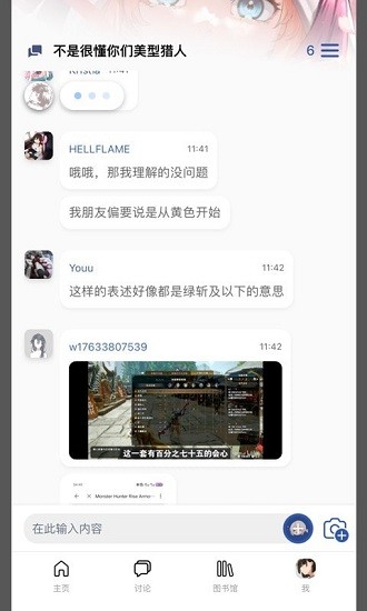 Mew软件