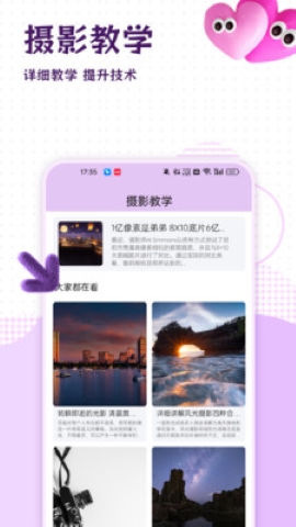 ruo助手软件