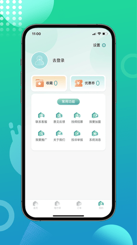 往约到家软件
