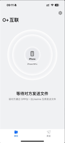 OPPO互传软件