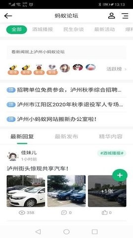 泸州小蚂蚁软件