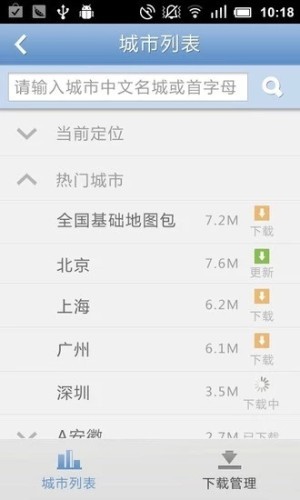 宝藏地图软件