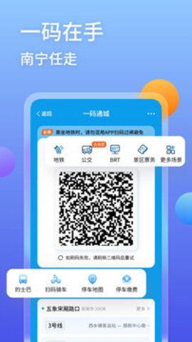 爱南宁软件