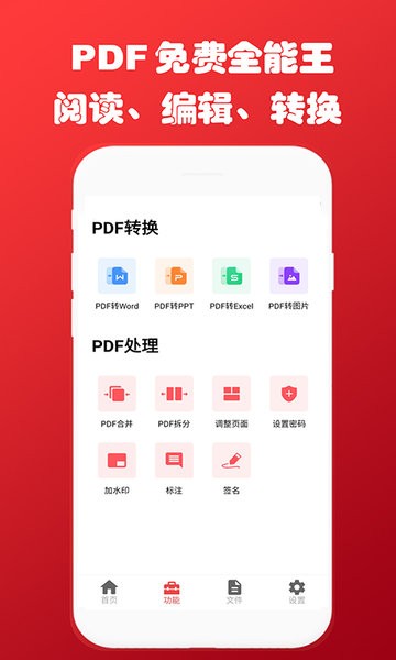 PDF Reader Converter软件