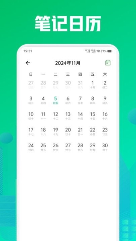 Texkoo笔记免费版软件