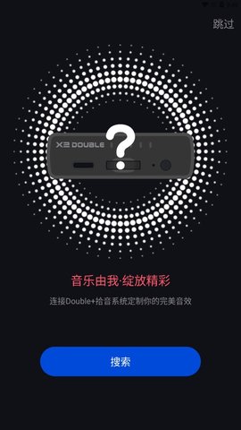 德博声学软件
