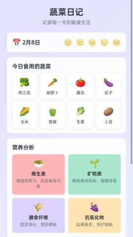 翠意蔬宝软件