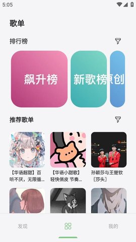 岸听音乐软件