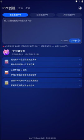 prezoppt软件