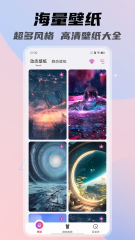 一糖壁纸软件