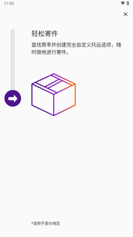 fedex软件