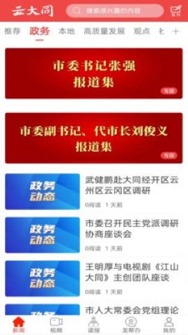 云大同软件
