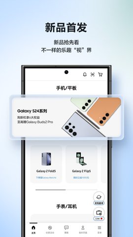 三星商城软件