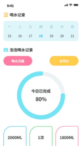 泡泡上网精灵软件