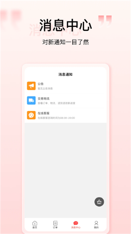 壹歌团购软件